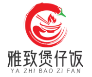 雅致煲仔饭