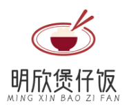 明欣煲仔饭