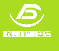 欧麦咖蛋糕店