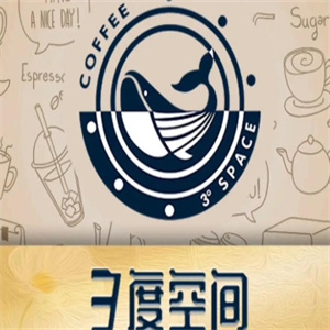 三度空间咖啡