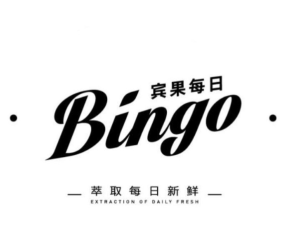 宾果每日