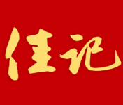 佳记煲仔饭