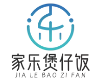 家乐煲仔饭品牌logo