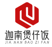 迦南煲仔饭