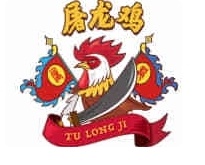 屠龙鸡炸鸡