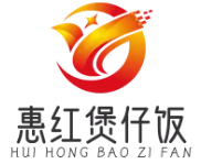 惠红煲仔饭