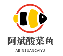 阿斌酸菜鱼