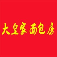 大皇家面包房