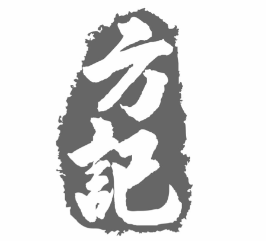 方记煲仔饭