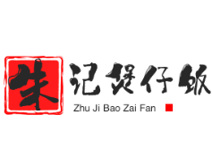 朱记煲仔饭