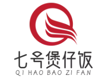 七号煲仔饭
