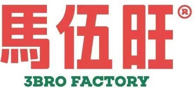 马伍旺奶茶