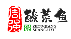周强酸菜鱼