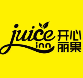 开心丽果鲜榨果汁