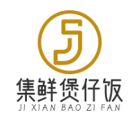 集鲜煲仔饭