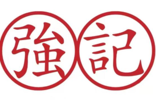 强记煲仔饭