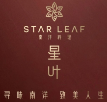 STARLEAF星叶南洋料理