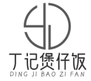 丁记煲仔饭