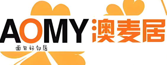 澳麦居面包店