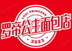 罗帝公主面包店