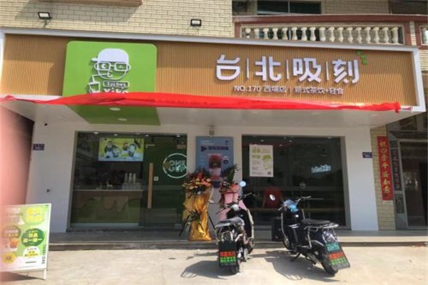 台北吸刻奶茶
