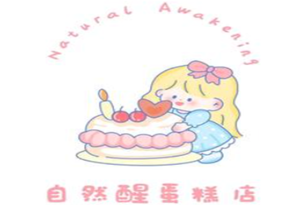 自然醒蛋糕