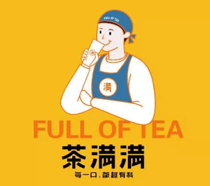 茶满满奶茶店