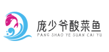 庞少爷酸菜鱼