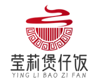 莹莉煲仔饭