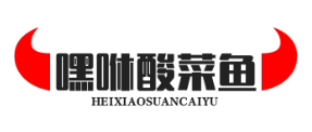 嘿咻酸菜鱼