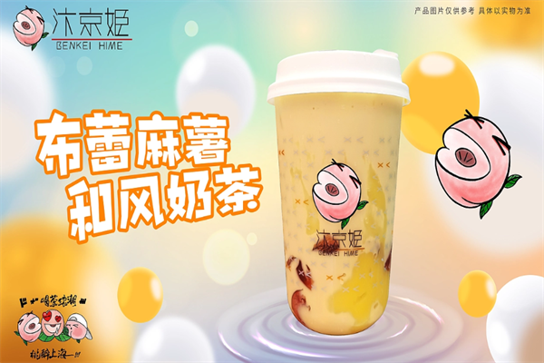 ‌汴京姬盲盒奶茶