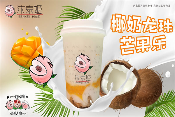 ‌汴京姬盲盒奶茶