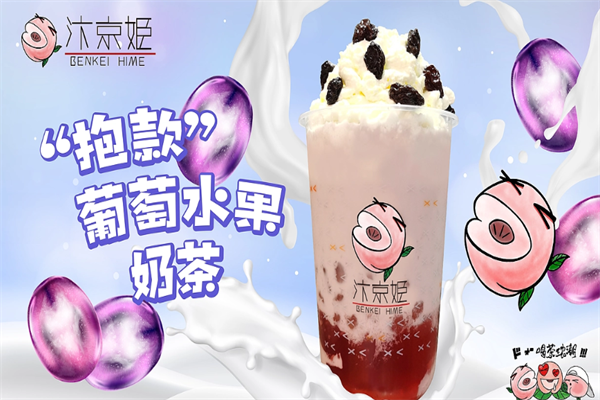 ‌汴京姬盲盒奶茶