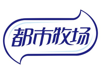 都市牧场鲜奶吧