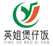 英姐特色煲仔饭
