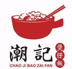 潮记煲仔饭