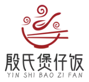 殷氏煲仔饭