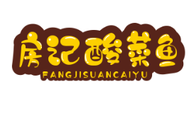 房记酸菜鱼