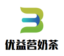 优益茗奶茶