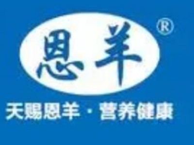 恩羊山羊奶品牌logo