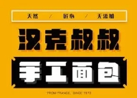 汉克叔叔面包
