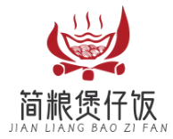 简粮煲仔饭