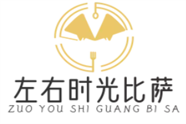 左右时光比萨