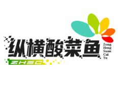 纵横酸菜鱼