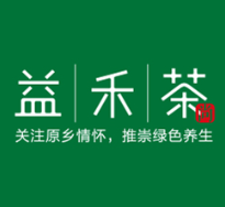 益禾茶