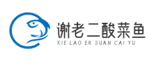 谢老二酸菜鱼