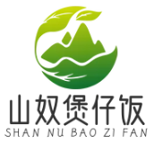 山奴煲仔饭