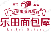 乐田面包屋
