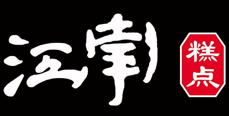 江南面包