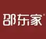 邵东家煲仔饭